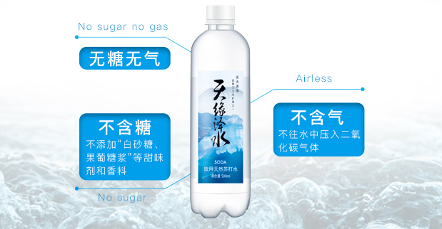 一滴礦泉水，珍貴永流傳